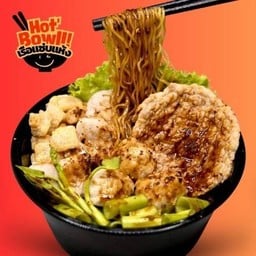 บะหมี่เรือแซ่บแห้ง