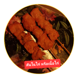 สันในไก่
