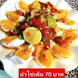 ส้มตำตลาดแตกByนายตั๊ม