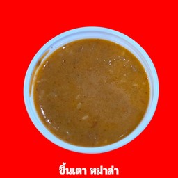 น้ำจิ้มงา สูตรของทางร้าน