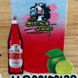 แดงมะนาวโซดา