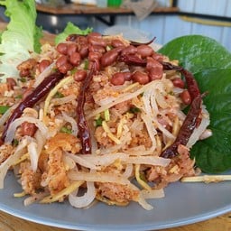 บ้านยำแหนมข้าวทอด สาขา2