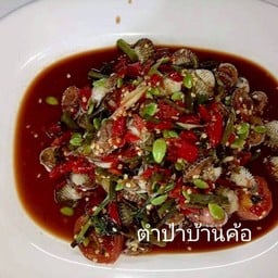 เหลาหอยแครง