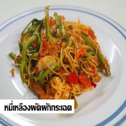 หมี่เหลืองผัดผักกระเฉด เล็ก