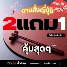 ตามสั่งญี่ปุ่น🍛🍙🍜 รามคำแหง