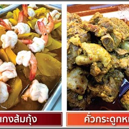 เพลินจิต เซ็นเตอร์ ร้านค้า 25