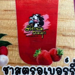 ชาสตอเบอรี่