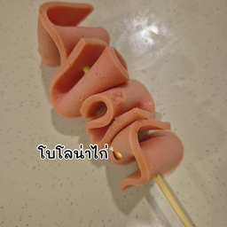โบโลน่าไก่