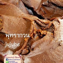 พุทรากวนแพ็คละ 1 กิโลกรัม