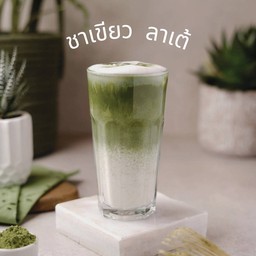 ชาเขียวลาเต้