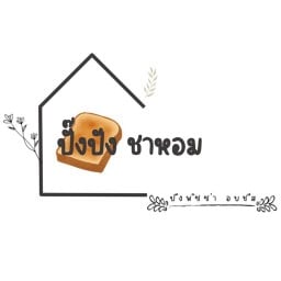 ⭐️ปั๊งปัง-ชาหอม 👍🏻 ปังพิซซ่าอบชีส🧀
