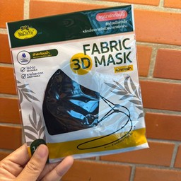 หน้ากากผ้า Classic Black