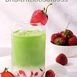 ชาเขียวลาเต้สต่อเบอร์รี่