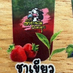 ชาเขียวสตอเบอรี่