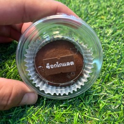 โมจิไส้ช็อกโกแลตลาวา