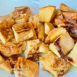 ขนมปังชุบไข่