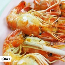 กุ้งเผาครึ่งกิโล