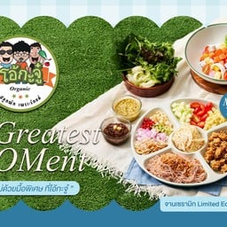 สวนผัก โอ้กะจู๋ อินเด็กซ์ พัทยา