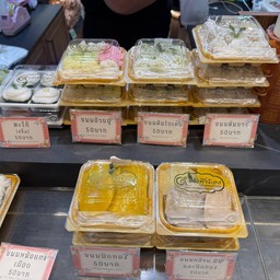 ขนม