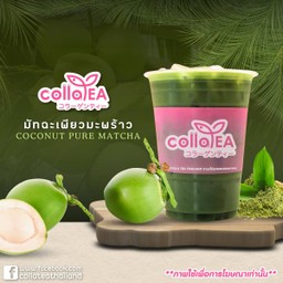 มัทฉะเพียวมะพร้าว Deli