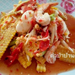 ตำข้าวโพดไข่เค็มกุ้งสุก