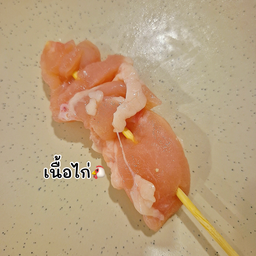 เนื้อไก่