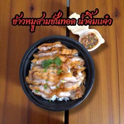 ไก่ทอด หมูทอด ครัวผี รามคำแหง24/3 ไก่ทอด หมูทอด ครัวผี รามคำแหง 24/3