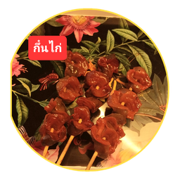 กึ๋นไก่