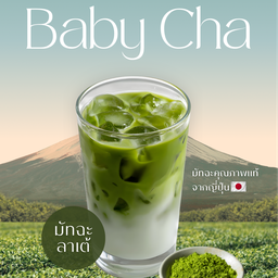 มัทฉะ ลาเต้