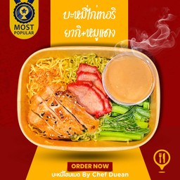 บะหมี่รวม ไก่เทอริยากิ+หมูแดง