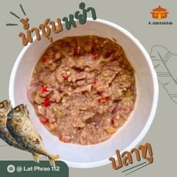 อาหารบ้านๆ น้ำชุบหยำปักษ์ใต้ ลาดพร้าว112