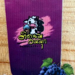 ชาองุ่น