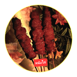 หนังไก่