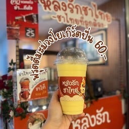 ฟรุตตี้มะม่วงโยเกิร์ต