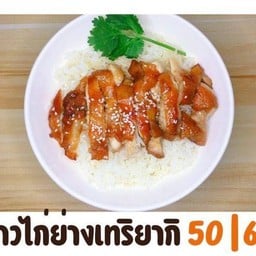 ข้าวมันไก่สองพี่น้อง
