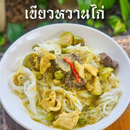 หนมจีน แกงเขียวหวานไก่