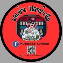 เอเย่นต์ปลาร้าชัยภูมิ