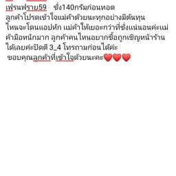 เฟรนฟรายอร่อยร้านนี้