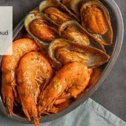 กุ้งขาว+หอยแมลงภู่นิวซีแลนด์ (Shrimp+Mussle) เสิร์ฟพร้อมซอสออริจินัล นำเข้าเครื่องเทศจากอเมริกา มากถึง 15 ชนิด