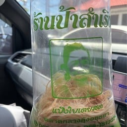 โรตีสายไหม ป้าสำเริง ตลาดกลางอยุธยา