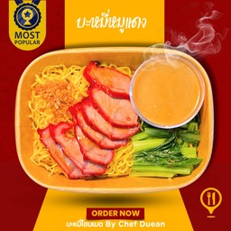 บะหมี่หมูแดง