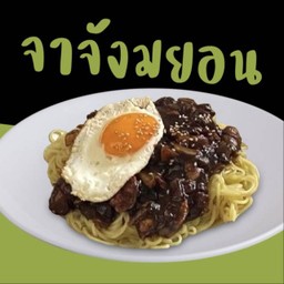บะหมี่ซอสดำ [Jajangmyeon]