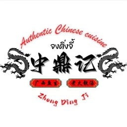 中鼎记 จงติ่งจี้  ลาดปลาเค้า74