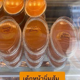 เค้กหน้านิ่มส้ม มีเฉพาะสาขา HH0605