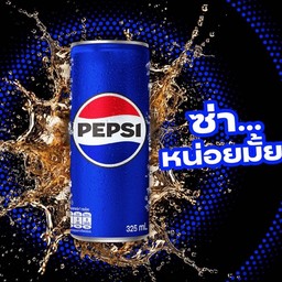 เป็ปซี่ ออริจินัล (กระป๋อง)