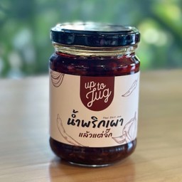 น้ำพริกเผาแล้วแต่จั๊ก