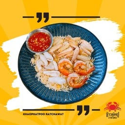 ข้าวผัดมหาสมุทร (ก้ามปู กุ้ง หมึก)