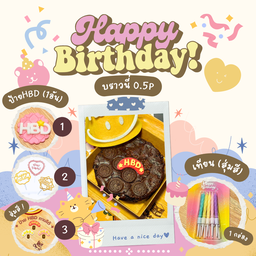 SET HBD x บราวนี่ (ครึ่งปอนด์)