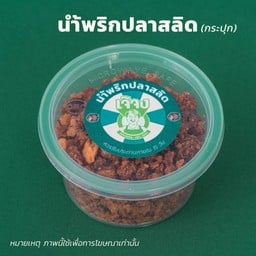 น้ำพริกปลาสลิด