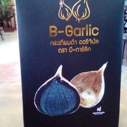 กระเทียมดำ. ซองใหญ่